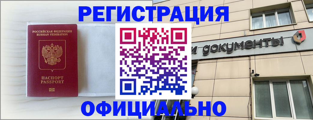 временная регистрация недорого в Питкяранте