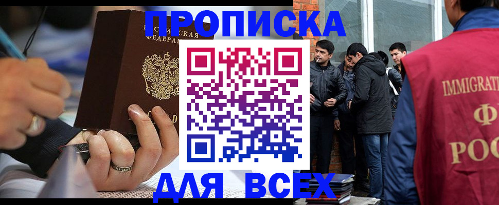 прописка для школы в Питкяранте