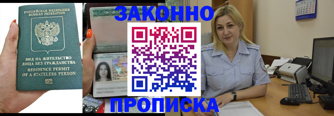 временная регистрация купить в Питкяранте